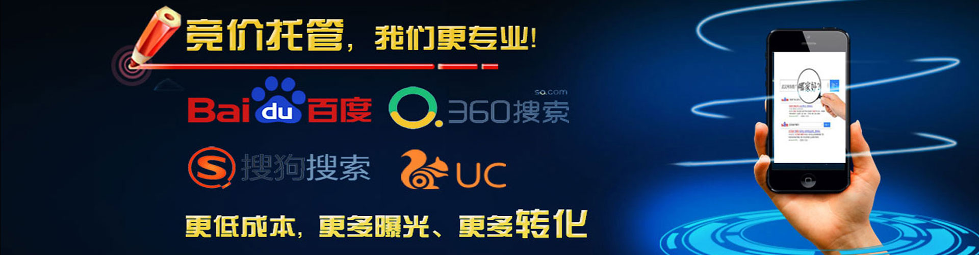 葵青竞价推广开户